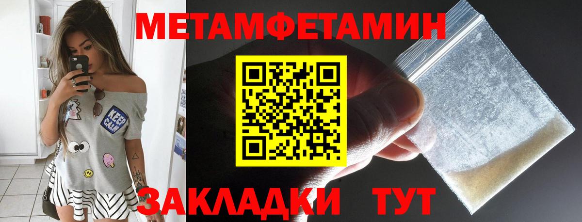 АМФ Розовый  Вход с VPN  Краснокаменск 