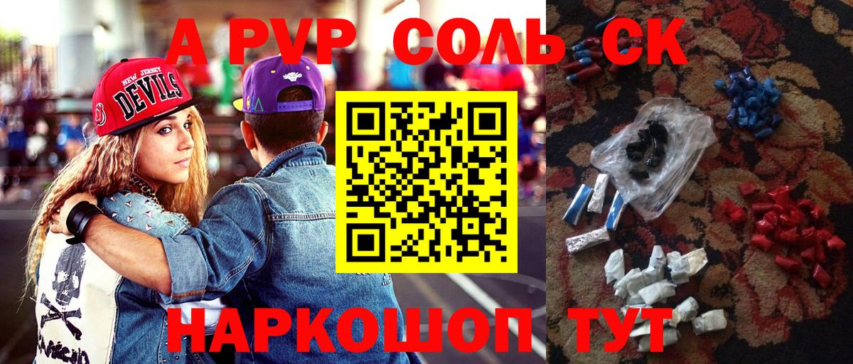 Альфа ПВП СК КРИС  Вход с VPN  Alpha PVP  Alpha PVP VHQ  Краснокаменск 