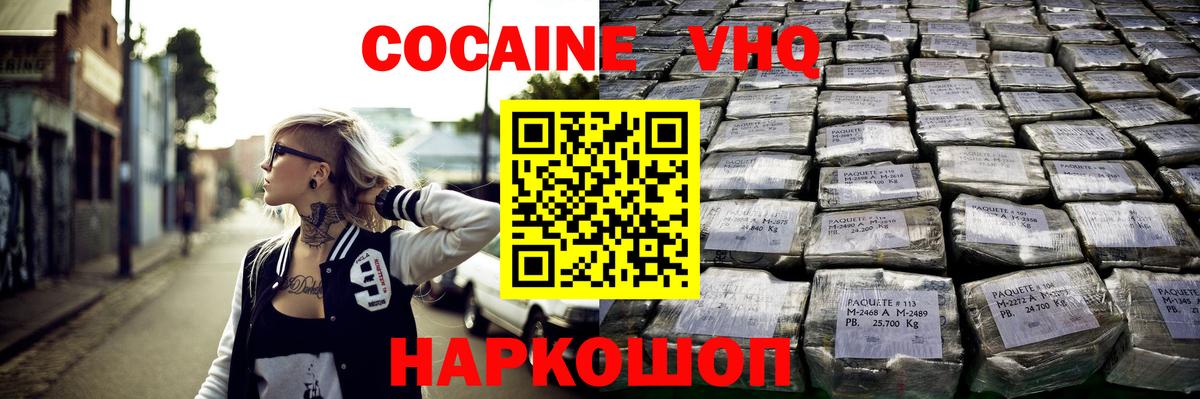 Краснокаменск  COCAIN Перу  КОКАИН Перу  Вход с VPN 