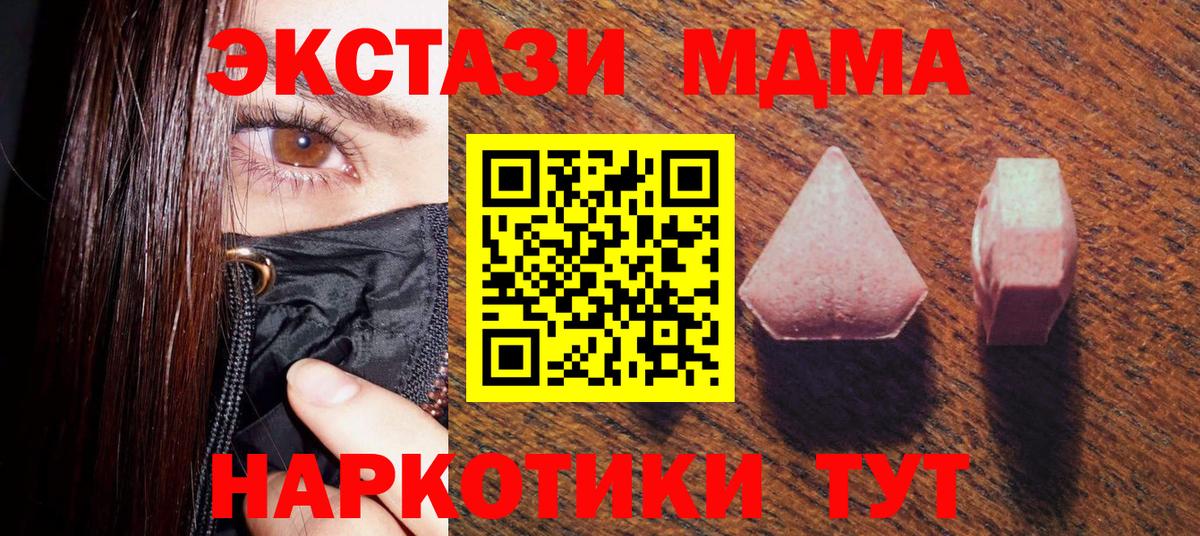 Ecstasy  Ecstasy диски  Вход с VPN  ссылка на мегу ONION  Краснокаменск 