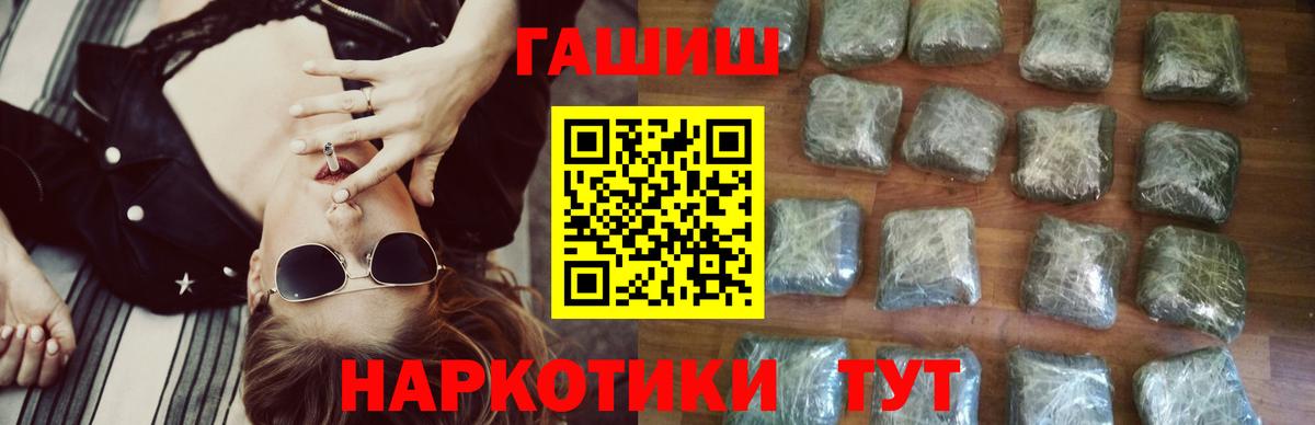 ГАШИШ индика сатива  ГАШ  Краснокаменск  ГАШИШ Cannabis  Вход с VPN 