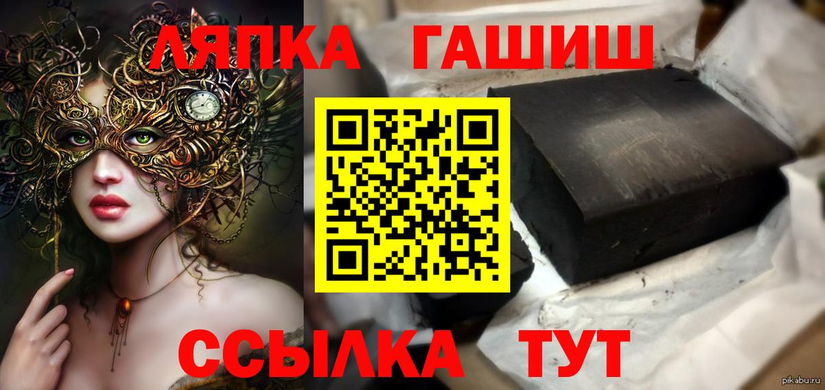 Гашиш хэш Краснокаменск