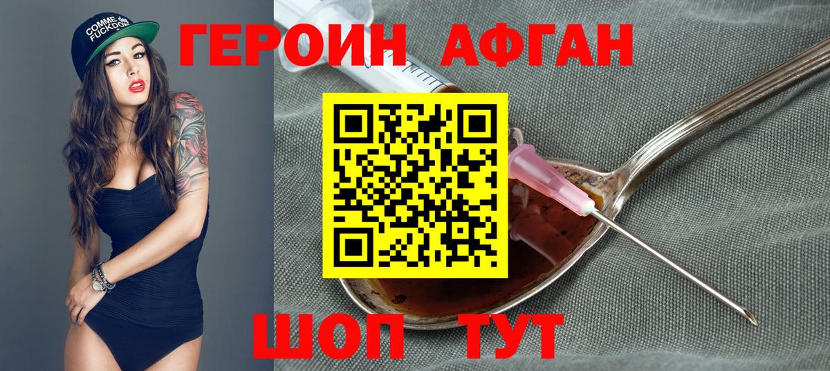 Героин гречка Краснокаменск