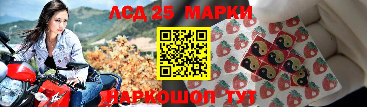 Краснокаменск  LSD-25 экстази ecstasy  ЛСД экстази ecstasy  Вход с VPN 