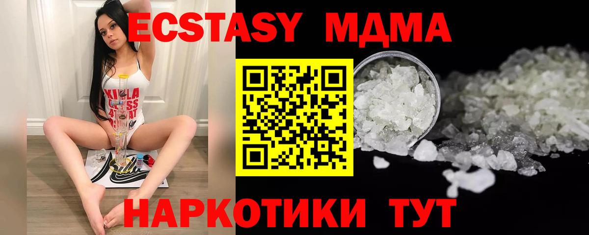 MDMA VHQ  МДМА VHQ  Вход с VPN  Краснокаменск 