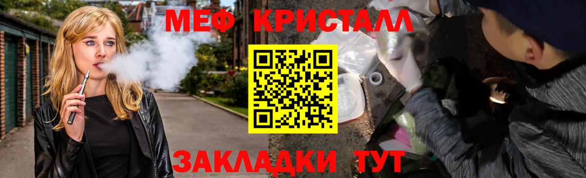 Меф 4 MMC  Вход с VPN  Краснокаменск 