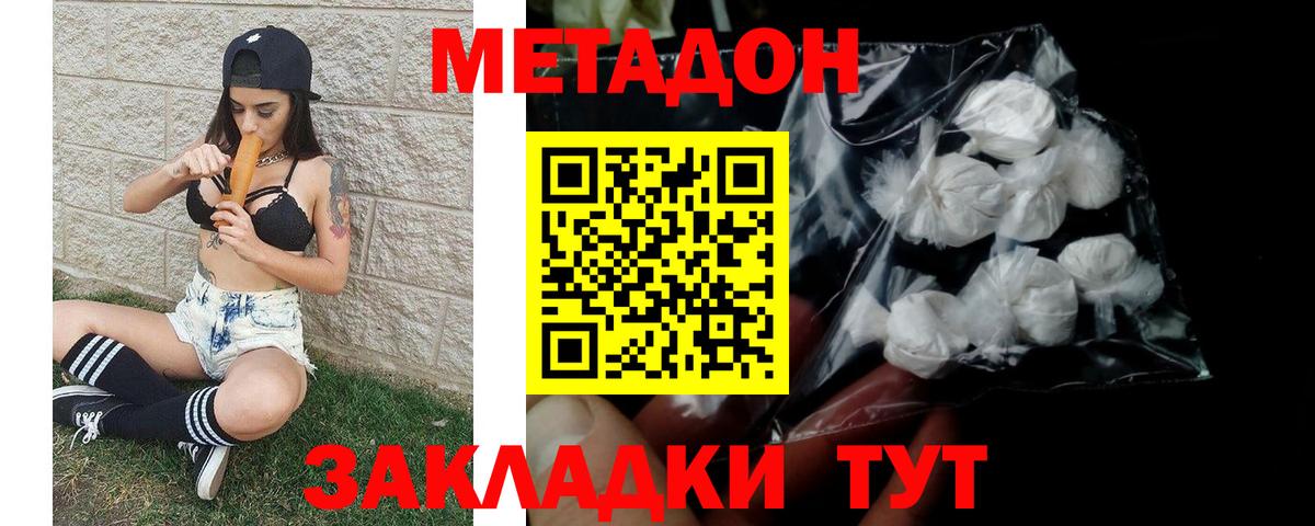МЕТАДОН белоснежный  Вход с VPN  OMG маркетплейс  Краснокаменск 