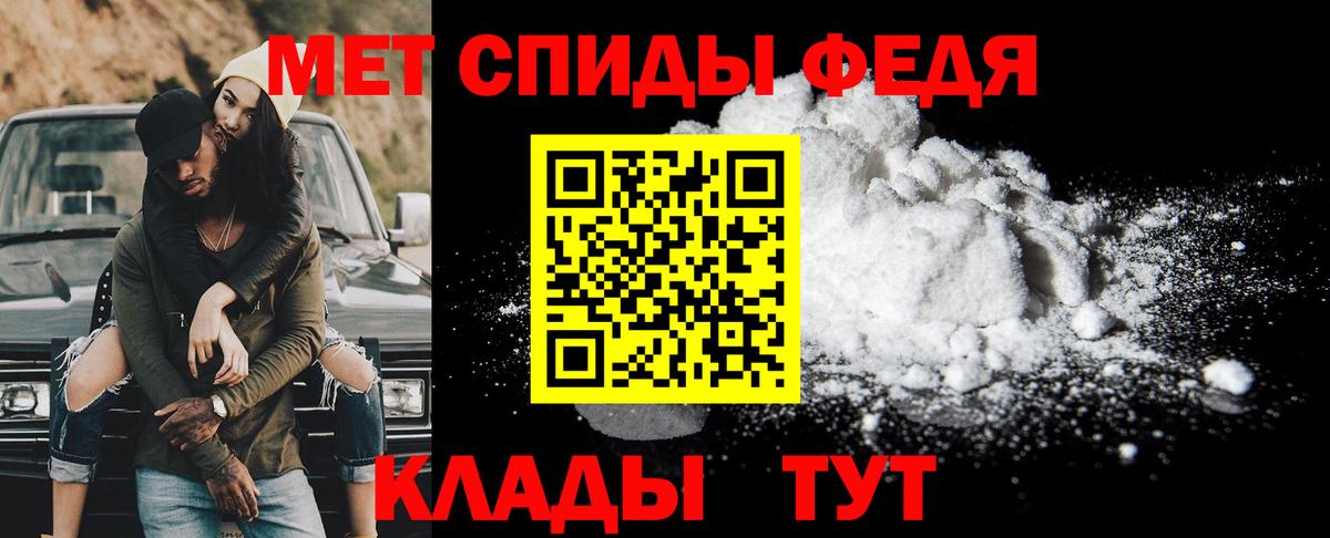 Краснокаменск  Первитин Декстрометамфетамин 99.9%  Вход с VPN 