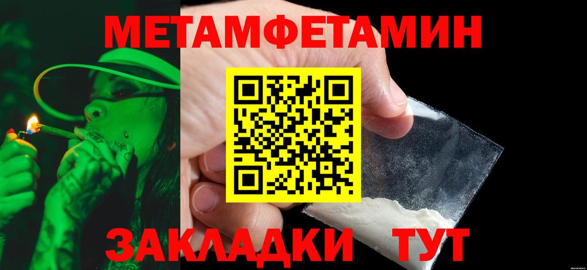 Меф мяу мяу Краснокаменск