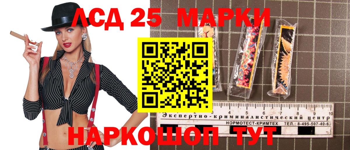 Марки 25I-NBOMe 1,8мг  Марки N-bome  Вход с VPN  Краснокаменск  Марки 25I-NBOMe 1,8мг 